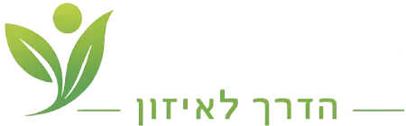 הדרך לאיזון